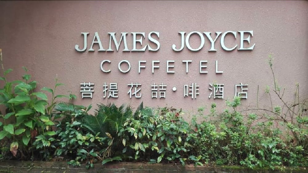 James Joyce Coffetel Yangshuo - last minute hotel in Guilin