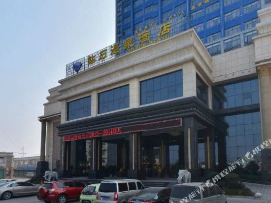 Diamond Hot Spring Hotel in Xiangyang, People's Republic of China
