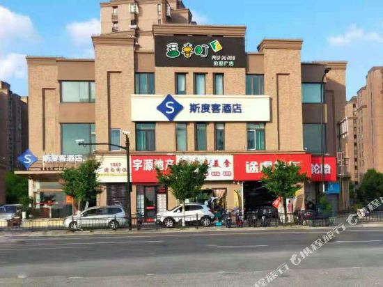 Stoke Hotel - last minute hotel in Shanghai