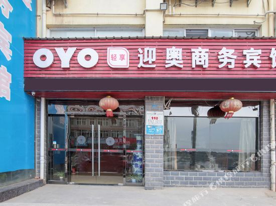 Ezhou Yingao Business Hotel in Ezhou, People's Republic of China