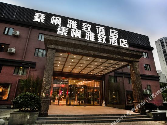 Haofeng Yazhi Hotel — 4-Star Luxury Hotel in Shanghai, People's Republic of China