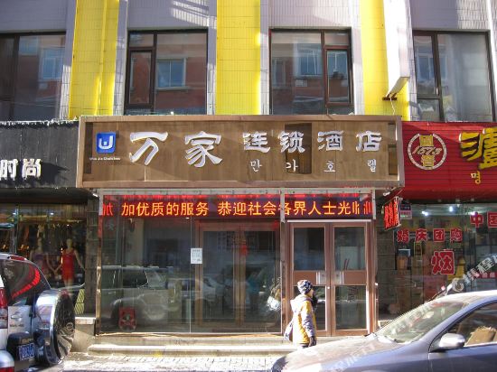 Wanjia Chain Express Hotel - last minute hotel in Dandong