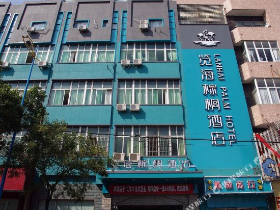 Lanhai Palm Hotel - last minute hotel in Ningbo