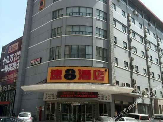 Super 8 Hotel Puyang Zhong Yuan Lu Sai Bo — hotel in Puyang