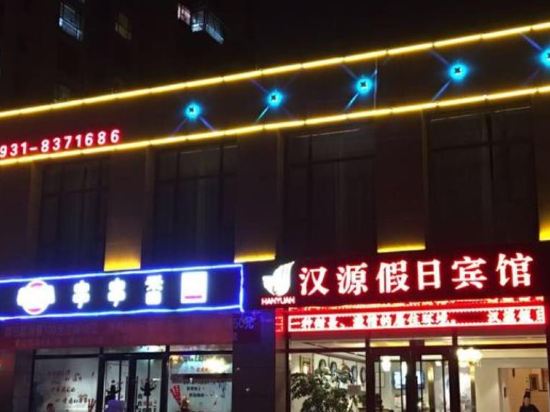 Hanyuan Holiday Hotel in Lanzhou, People's Republic of China