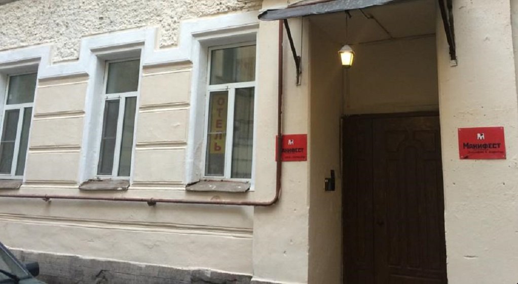 Manifesto in Shaturtorf, Russia