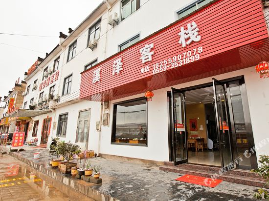 Xize Inn - carbon neutral hotel in Huangshan