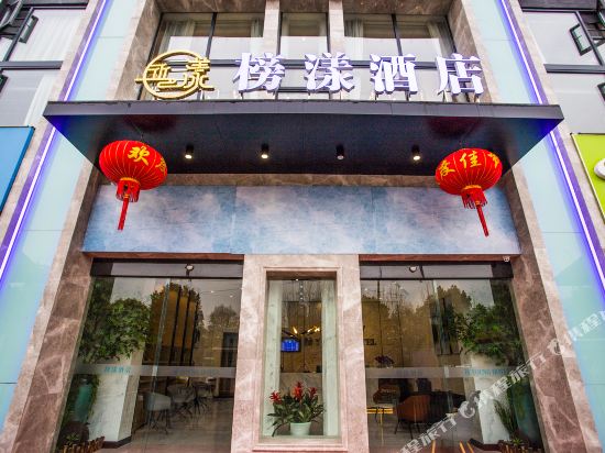 Bangyang Hotel - last minute hotel in Wuhan