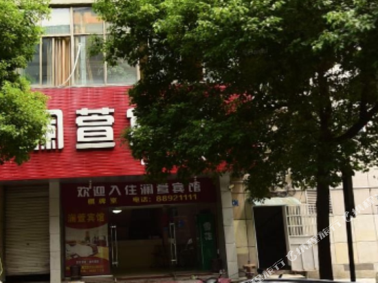 Lanxi lanxuan Hotel - carbon neutral hotel in Lanxi