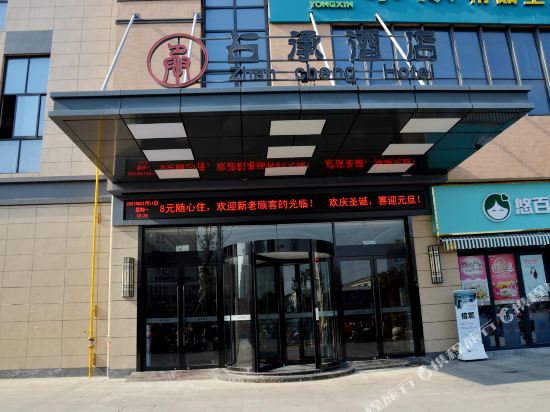 Zhancheng Hotel - last minute hotel in Ningbo