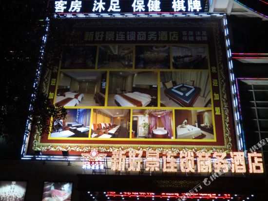 New Good View Hotel - last minute hotel in Foshan