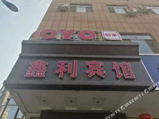 Xinli Hotel Zhangye in Zhangye, People's Republic of China