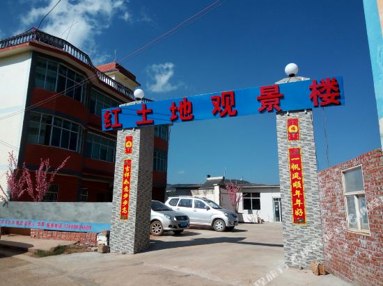 Red Earth Panoramic Building - carbon neutral hotel in Kunming