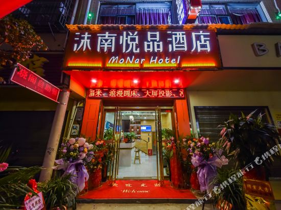 MoNar Hotel - carbon neutral hotel in Changsha