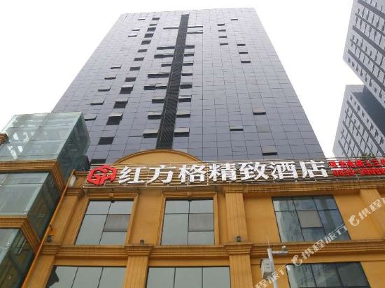 Red Box Exquisite Hotel - last minute hotel in Luzhou