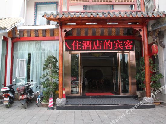 Chunyue Huayuan Hotel — hotel in Shilin