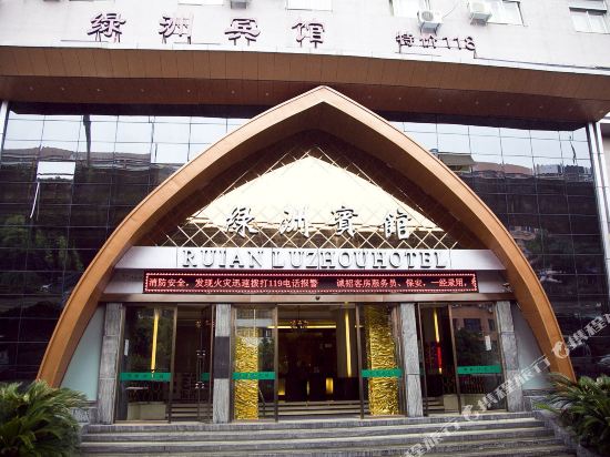 Lvzhou Hotel - last minute hotel in Wenzhou