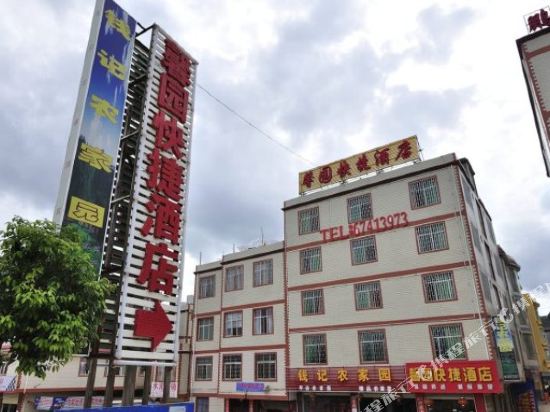Xinyuan Express Hotel - last minute hotel in Kunming