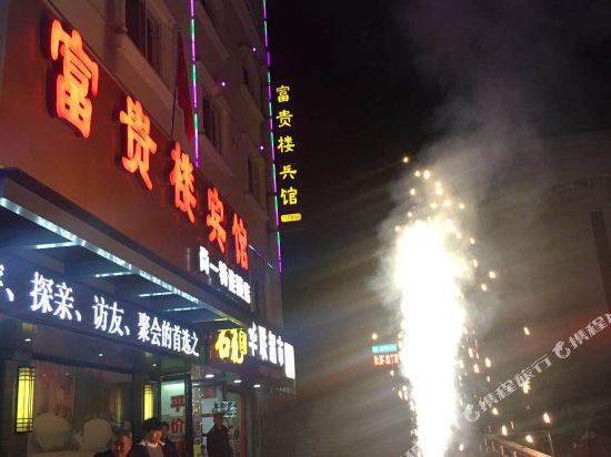 Fuguilou Hotel in Gucheng, People's Republic of China