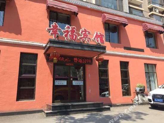 Xingfu Business Inn — hotel in Fushun