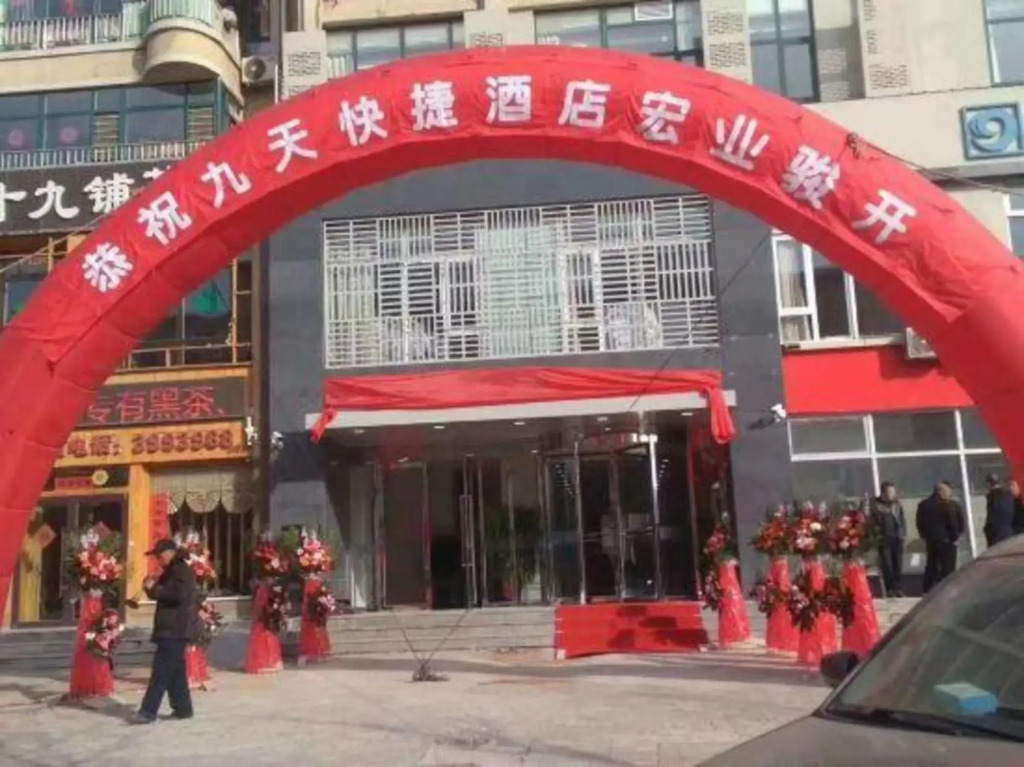 Jiu Tian Express Inn - last minute hotel in Chaoyang