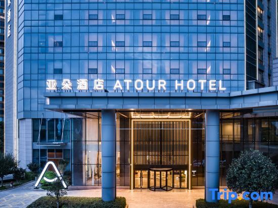 Atour Hotel Yuxi NieEr Music Square in Yuxi, People's Republic of China