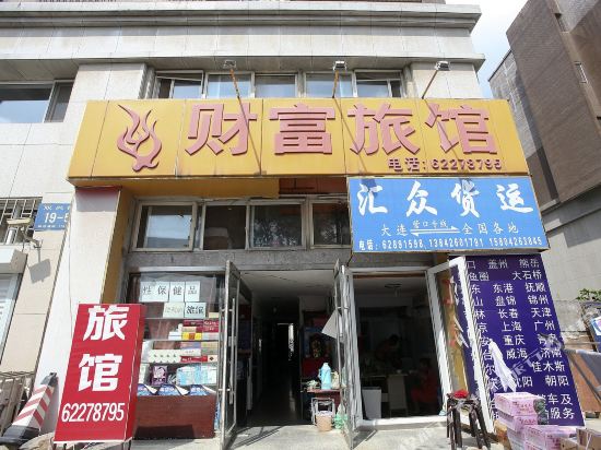 Cai Fu Hotel - last minute hotel in Dalian