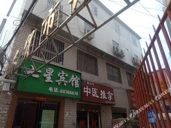 Qixing Hotel - last minute hotel in Nanyang