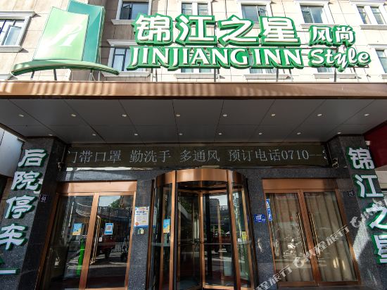 Jinjiang Inn Style - last minute hotel in Xiangyang