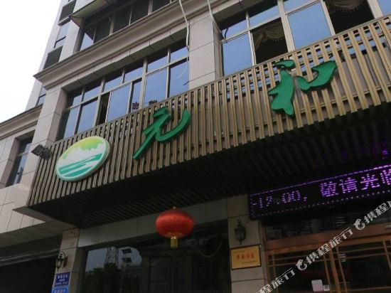 Yuanhe Scenic Hotel Ankang in Ankang, People's Republic of China