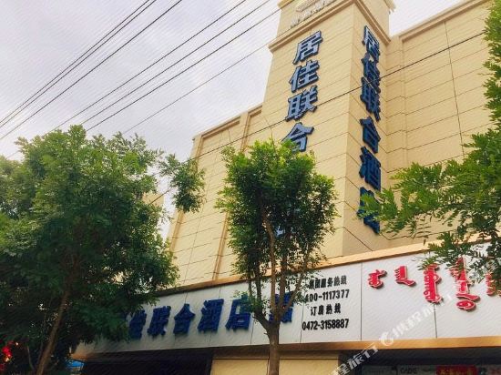 Jiaju Union Hotel - last minute hotel in Baotou
