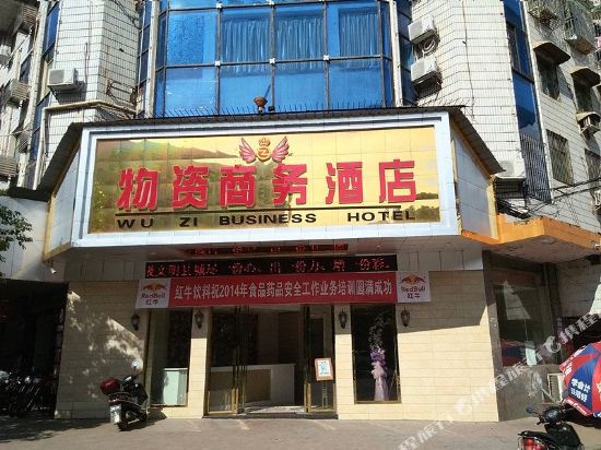 Yizhang materials business hotel in Yizhang Chengguanzhen, People's Republic of China