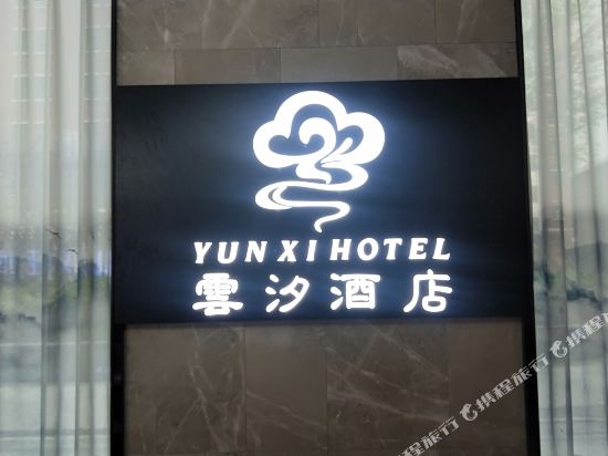 Yun Xi Hotel in Weifang, People's Republic of China