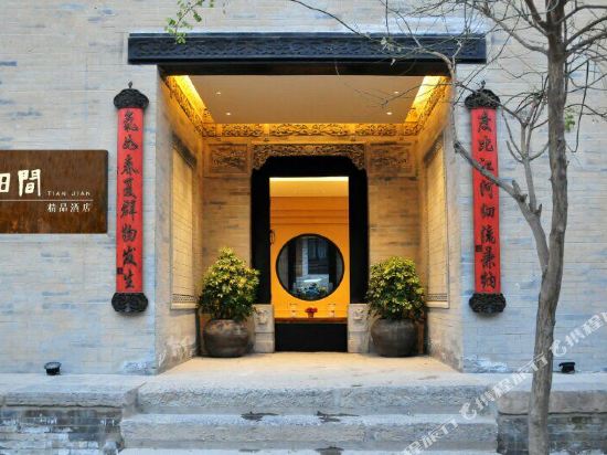 Tian Jian Boutique Hotel in Xianyang, People's Republic of China