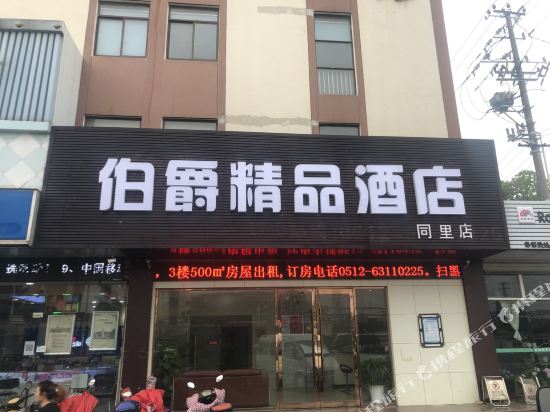 Bojue Hotel - last minute hotel in Suzhou