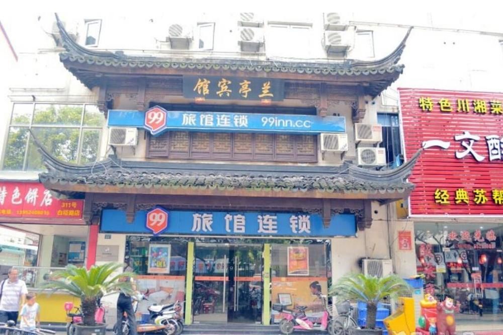 99 Hotel - last minute hotel in Suzhou