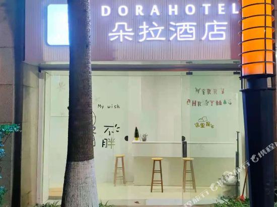 Dora Hotel in Chongqing, People's Republic of China