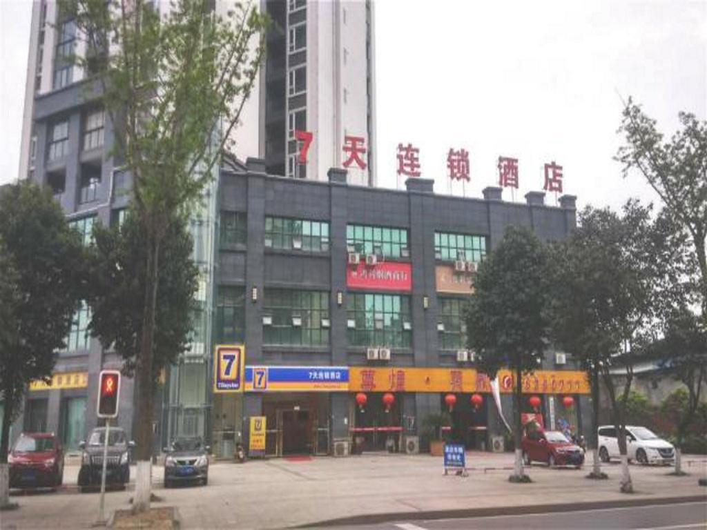 7 Days Inn Langzhong Qili Road Branch in Langzhong, People's Republic of China