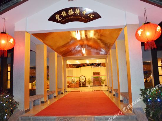 Yulong Municipal Party School Training Reception Center — hotel in Yulong