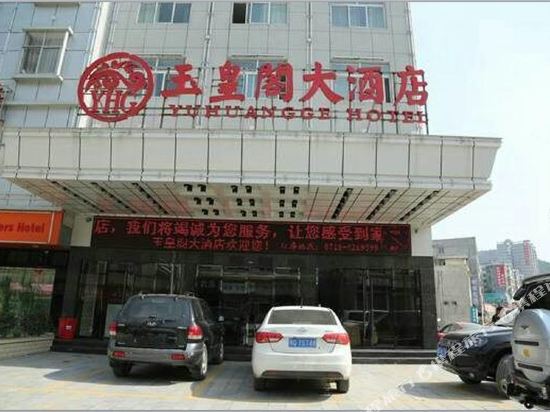 Yuhuangge Hotel in Xinling, People's Republic of China