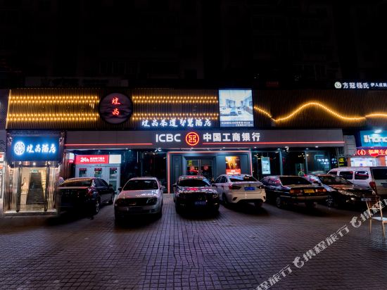 Huangpin Chaodao Zhihui Hotel in Pucheng, People's Republic of China