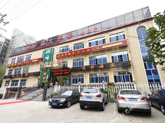 Golden Holiday Hotel in Changsha, People's Republic of China