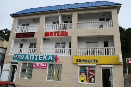 Atmosphere Mini hotel in Dzhubga, Russia