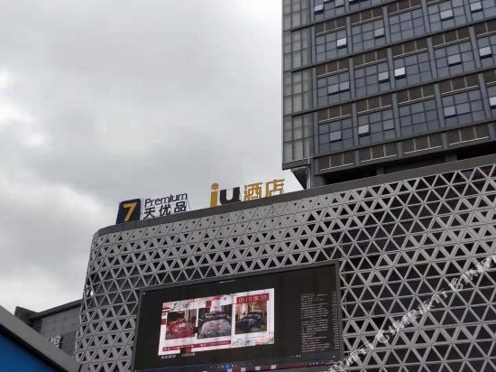 7 Days Premium Hotel - last minute hotel in Chongqing