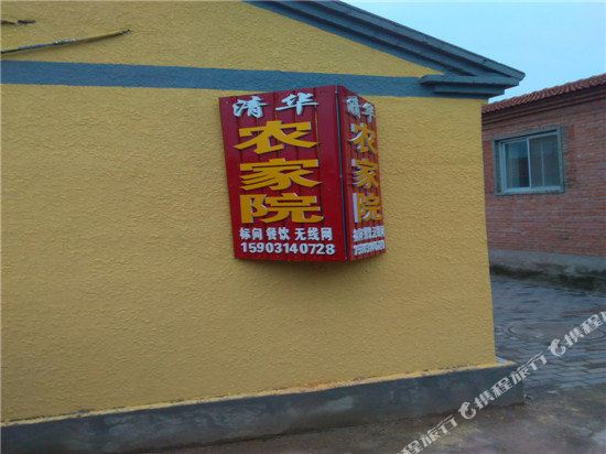 Saihanba qinghua rural courtyard in Weichang, People's Republic of China