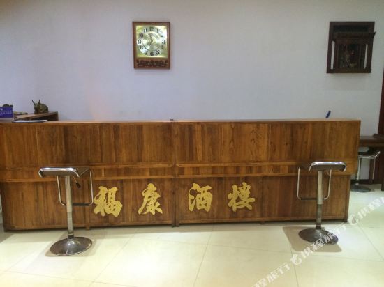 Linfen fukang business restaurant hotel in Xincheng, People's Republic of China