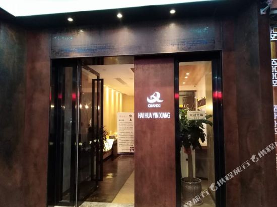 Haihua Impression Hotel - last minute hotel in Yancheng