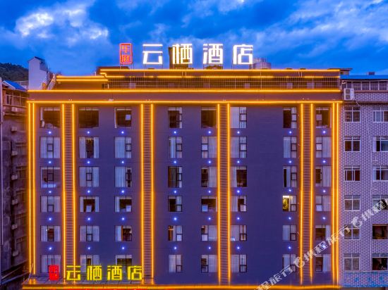 Huating Yunqi Hotel — hotel in Guiping