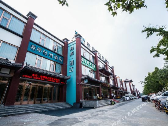 Xana Lite Hotel - last minute hotel in Beijing