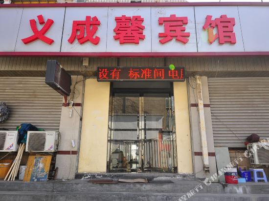 Yichengxin Hotel - last minute hotel in Jinan